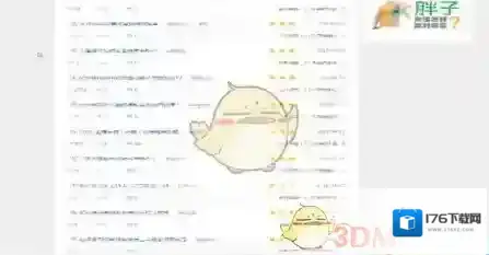 《斗鱼》添加及删除文字方法介绍