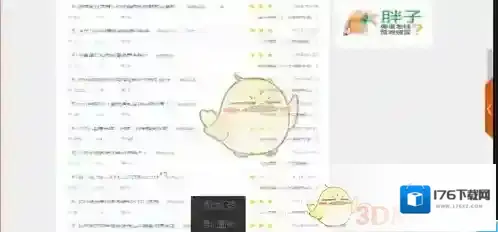 《斗鱼》添加及删除文字方法介绍