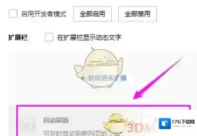 《搜狗浏览器》设置自动刷新页面方法介绍