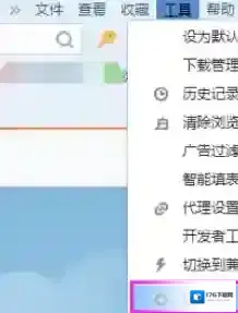 《搜狗浏览器》设置自动刷新页面方法介绍