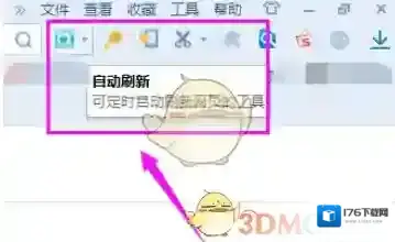 《搜狗浏览器》设置自动刷新页面方法介绍