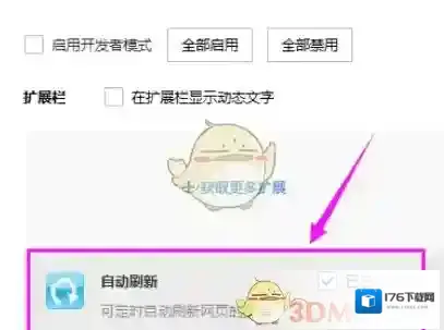 《搜狗浏览器》设置自动刷新页面方法介绍