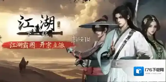 下一站江湖2乡试怎么参加-下一站江湖2乡试参加方法