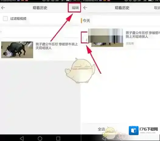 《风行视频》删除观看历史记录方法介绍