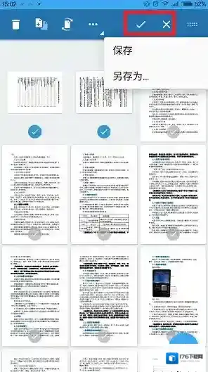 《轻快PDF阅读器》旋转文件页面方法介绍