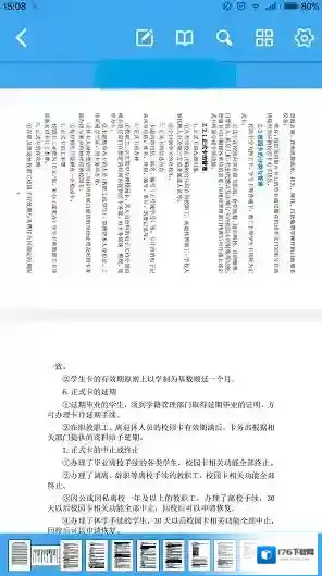 《轻快PDF阅读器》旋转文件页面方法介绍