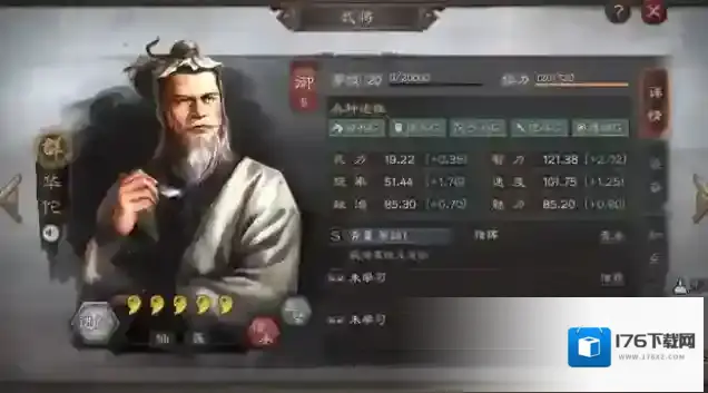 三国志战略版玩什么将好