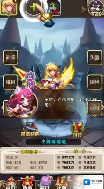 斗罗大陆手游如何开启神界