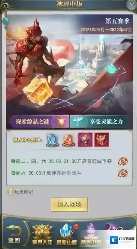 斗罗大陆手游如何开启神界