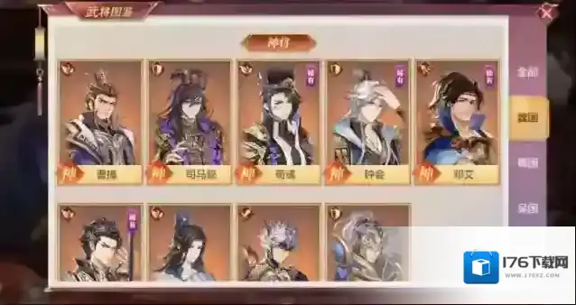 三国志幻想大陆良将怎么升神将