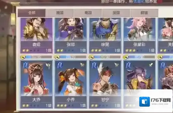 三国志幻想大陆良将怎么升神将