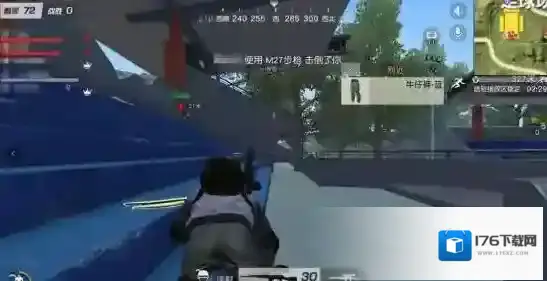 荒野行动击倒如何自救