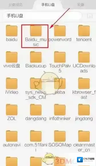《百度音乐》查看下载歌曲文件方法介绍