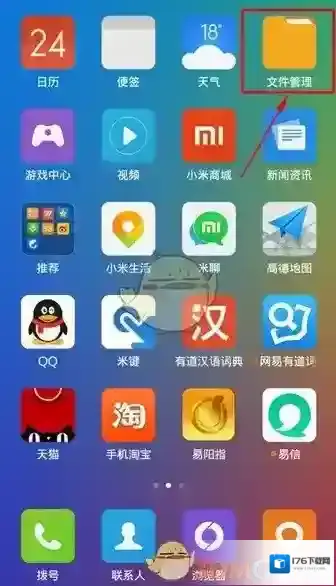 《百度音乐》查看下载歌曲文件方法介绍