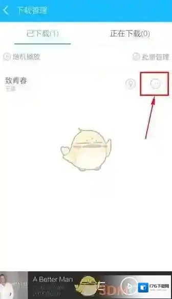 《百度音乐》查看下载歌曲文件方法介绍