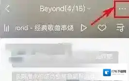 《酷狗音乐》退出酷群方法介绍