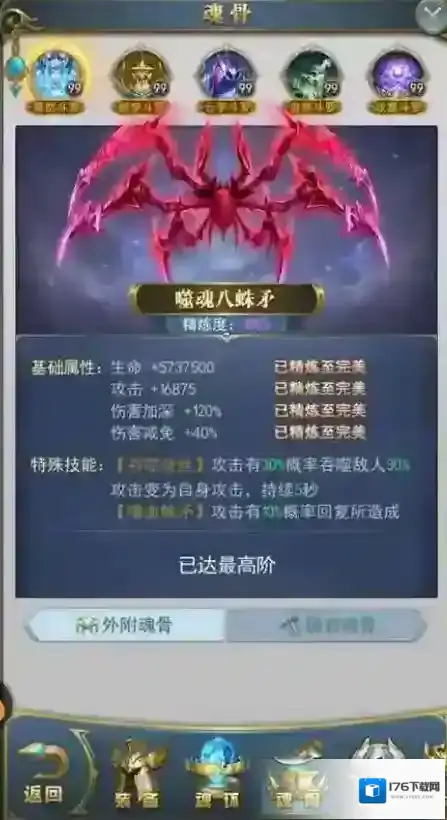 斗罗大陆手游如何分解八蛛矛 分解八蛛矛需要哪些步骤