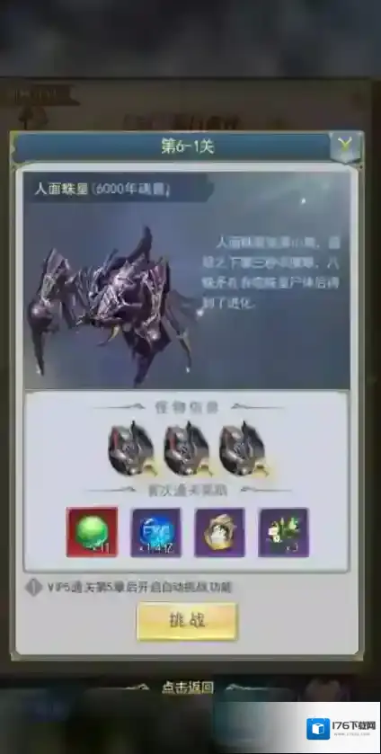 斗罗大陆手游如何分解八蛛矛 分解八蛛矛需要哪些步骤