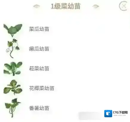 妄想山海一级幼苗怎么获得 妄想山海一级幼苗获取攻略