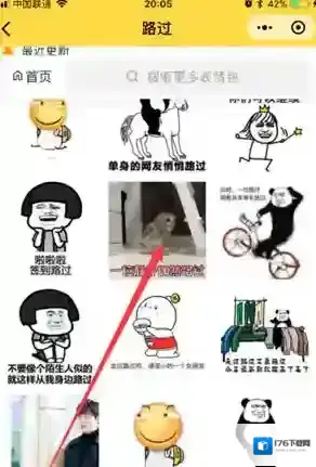 《微信》闪萌表情搜索GIF表情方法