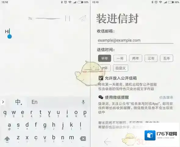 《给未来写封信》玩法特色介绍