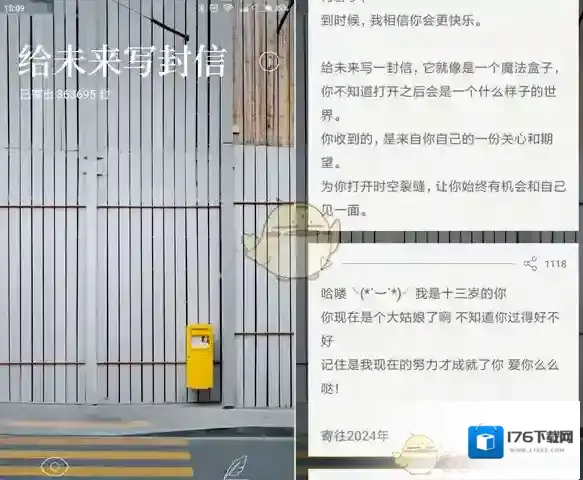 《给未来写封信》玩法特色介绍