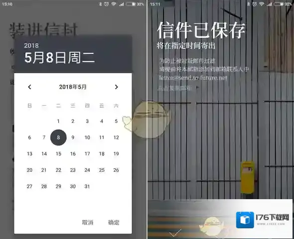 《给未来写封信》玩法特色介绍