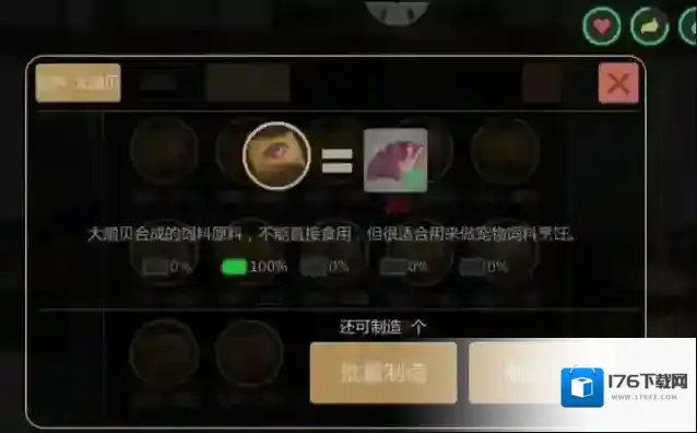 创造与魔法黑虎王饲料怎么做