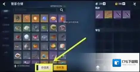 冰原守卫者物品怎样整理