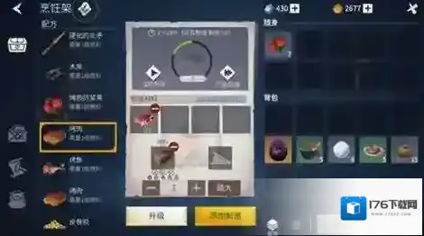 冰原守卫者物品怎样整理