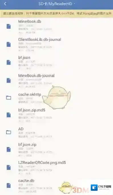 《老子搜书》更换阅读背景方法