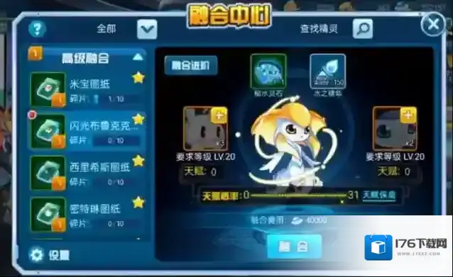 赛尔号超级英雄布鲁怎么得