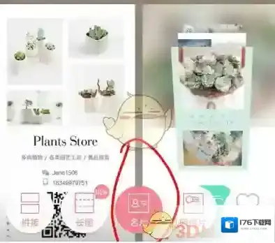 《简拼》二维码名片制作方法