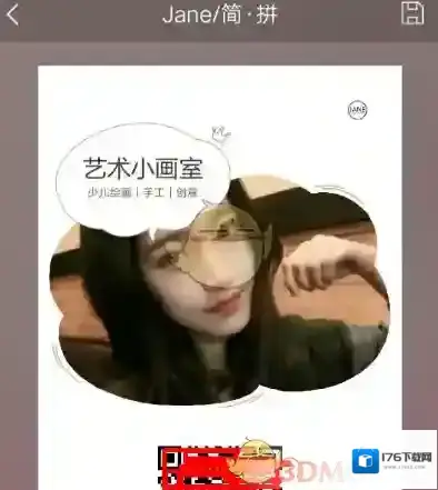 《简拼》二维码名片制作方法