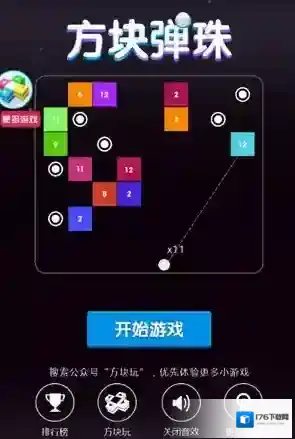 《微信》方块弹珠看排名方法