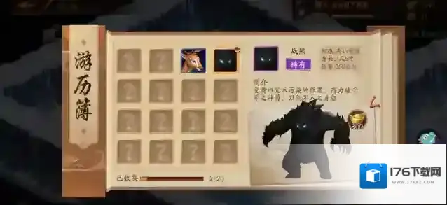 放开那三国3游历簿都在哪