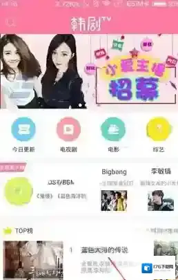 《韩剧TV》关闭弹幕方法