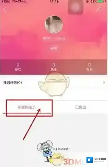 《花粉儿》发货图文教程
