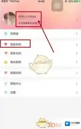 《花粉儿》发货图文教程