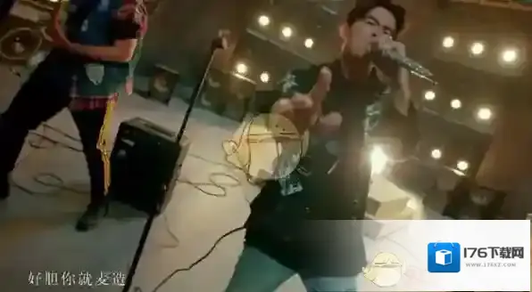 好胆你就麦造是什么意思？