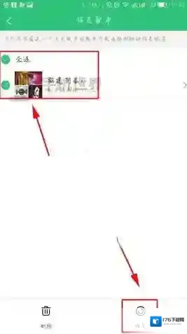 《QQ音乐》恢复歌单方法教程