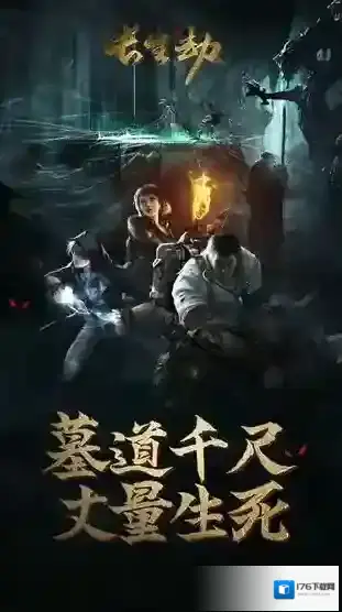 长生劫南洋古墓踩方块怎么过