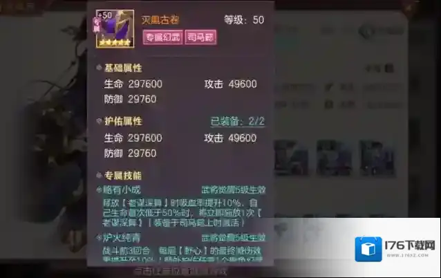 三国志幻想大陆司马懿出游完美结局怎么打 结局打法解析