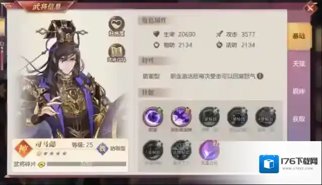 三国志幻想大陆司马懿出游完美结局怎么打 结局打法解析