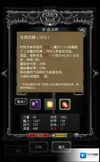 地下城堡2裂隙61层奖励怎么获得 裂隙通关方法