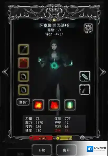 地下城堡2裂隙61层奖励怎么获得 裂隙通关方法