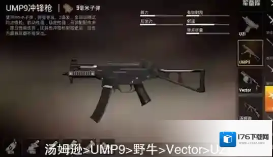 和平精英枪械如何搭配 枪械搭配指南