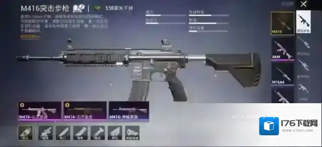 和平精英枪械如何搭配 枪械搭配指南