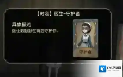 第五人格的医生怎么玩