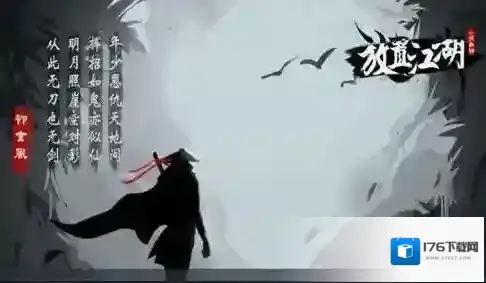 烟雨江湖毒药怎么使用?烟雨江湖毒药使用方法